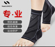 耐力克斯運動(dòng)防崴腳扭傷固定護踝腳腕護腳踝保護套籃球腳跟保暖護具一對裝 曬單實(shí)拍圖