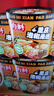 向料重慶特產(chǎn)小面桶裝方便粉絲速食泡椒米線酸辣粉休閑零食夜宵109g*6 曬單實(shí)拍圖