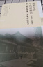派系分合與晚清政治（1885—1898）：以“帝后黨爭”為中心的探討 新史學(xué) 多元對(duì)話系列 林文仁 著 上海人民出版社 派系分合與晚清政治（1885—1898）：以“帝后 曬單實(shí)拍圖