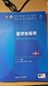 醫學(xué)免疫學(xué)第八版8版 人衛內科學(xué)第十版生理學(xué)外科學(xué)婦產(chǎn)科學(xué)診斷學(xué)兒科學(xué)病理藥理學(xué)神經(jīng)病學(xué)第九版9輪生物化學(xué)與分子生物學(xué)第10版新版第十輪臨床醫學(xué)本科教材全套人民衛生出版社 曬單實(shí)拍圖