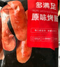 大希地火山石烤腸 肉腸1016g/20根 早餐火腿腸香腸熱狗空氣炸鍋燒烤食材 曬單實(shí)拍圖