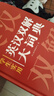 學(xué)生實(shí)用英漢雙解大詞典 初中高中多功能字典英語(yǔ)單詞短語(yǔ)專(zhuān)用辭書(shū)現代漢語(yǔ)常用字詞典基礎知識工具書(shū) 曬單實(shí)拍圖