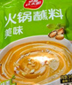 草原紅太陽火鍋蘸料量販（原味165g*3+香辣味165g*2）組合825g 芝麻醬  曬單實(shí)拍圖