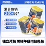 肉敢當黑豬午餐肉罐頭50g*6片兒童寶寶早餐即食零食火腿腸燒烤獨立包裝 曬單實(shí)拍圖