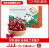 京鮮生 北美進(jìn)口車?yán)遄覬JJ級(jí)900g禮盒裝 果徑約30-32mm生鮮水果源頭直發(fā) 曬單實(shí)拍圖