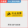 百舸 小心臺階地貼 安全警示標識貼 斜紋防滑防水耐磨 30*10cm5張裝 曬單實(shí)拍圖