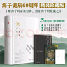 海子經(jīng)典詩(shī)全集(誕辰60周年精裝紀(jì)念版) 家人正版授權(quán)推薦，經(jīng)典短詩(shī)、長(zhǎng)詩(shī)一本書全收錄 曬單實(shí)拍圖