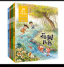 金波四季童話(huà)：花瓣兒魚(yú)、神奇的小銀蛇等 （注音美繪版 套裝共4冊） 課外閱讀 閱讀 課外書(shū)暑假作業(yè) 一升二暑假銜接 小升初暑假銜接 曬單實(shí)拍圖