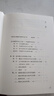新編中國哲學(xué)史(（增訂本 套裝） 曬單實(shí)拍圖