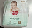 好奇（Huggies）小森林紙尿褲S62片(4-8kg)尿不濕心鉆【透氧頂配更低敏】 曬單實(shí)拍圖