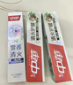 中華清火護(hù)齦牙膏改善牙齦紅腫出血沁潤(rùn)牡丹味130g*3支 京東自營(yíng) 曬單實(shí)拍圖