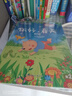 兒童分級閱讀繪本第二級:你好，春天（適合幼兒園中班）精裝硬殼兒童早教書(shū)課外書(shū) 曬單實(shí)拍圖
