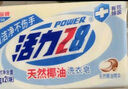活力28山茶花內衣專(zhuān)用皂101g*6塊 貼身衣物適用 洗衣皂耐用溫和不傷手 曬單實(shí)拍圖