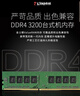 金士頓（Kingston）16GB DDR4 3200 臺(tái)式機(jī)內(nèi)存條 （寬窄版本隨機(jī)發(fā)貨） 曬單實(shí)拍圖