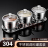 樂(lè )卡利304不銹鋼調料罐套裝調味瓶鹽罐廚房佐料罐防塵帶勺子組合收納盒 調料罐套裝【帶托盤(pán)帶勺子】 曬單實(shí)拍圖