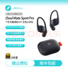 眷蜀JSOUL Mate Sport Pro AI智能翻譯開(kāi)放式不入耳掛耳主動(dòng)降噪藍牙耳機運動(dòng)跑步健身舒適穩固長(cháng)續航 科技白 曬單實(shí)拍圖