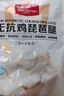 1號會(huì )員店 無(wú)抗雞琵琶腿 出口級食材 雞肉烤雞腿炸雞腿鹵雞腿 凈重2斤 曬單實(shí)拍圖