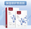 One's Member玻色因水光面膜補水保濕緊致抗皺25ml*5片1盒  中秋送禮 曬單實(shí)拍圖