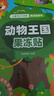 動(dòng)物王國果凍貼 兒童專(zhuān)注力觀(guān)察力訓練趣味貼紙書(shū) 全景式中英雙語(yǔ)早教認知 男孩女孩啟蒙益智玩具貼畫(huà)安靜書(shū) 可反水洗復粘貼撕不爛 曬單實(shí)拍圖