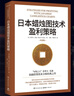 【當當包郵】 日本蠟燭圖技術(shù) 丁圣元譯 揭示股市k線(xiàn)奧秘 史蒂夫尼森著(zhù) 古老東方投資術(shù)金融投資理財 正版書(shū)籍 【單冊】日本蠟燭圖技術(shù) 丁圣元譯 曬單實(shí)拍圖