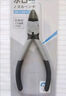 綠林（GREENER）水口鉗斜口鉗6寸模型剪鉗電工剪線(xiàn)鉗工業(yè)級偏口鉗家用斷線(xiàn)鉗子 曬單實(shí)拍圖