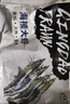 海之幫新鮮青島大蝦超大蝦凍蝦白蝦鮮活冷凍對蝦大號青蝦海鮮批發(fā) 15-17厘米鮮活速凍 3斤(凈重) 曬單實(shí)拍圖