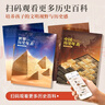 【北斗官方】世界歷史中國歷史 歷史年表（中國+世界）理清中國歷史發(fā)展脈絡，盡觀世界文明發(fā)展變遷歷程 曬單實拍圖