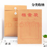 得力（deli）【超級(jí)爆款】得力50只整包1600gA4混漿牛皮紙檔案袋商品袋側(cè)寬3cm資料袋文件保護(hù)票據(jù)收納PP411-50 曬單實(shí)拍圖