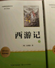 西游記(2冊)七年級上冊課外閱讀名著(zhù)原著(zhù)正版無(wú)刪減完整版初中語(yǔ)文課外讀物初一名著(zhù)閱讀書(shū)籍 曬單實(shí)拍圖