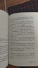 蘇東坡傳 一蓑煙雨任平生原著正版蘇軾傳古代名人傳記文學(xué) 曬單實(shí)拍圖