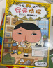【官方正版】pp屁屁偵探動(dòng)漫畫版精裝繪本橋梁故事書系列第一二三輯番外篇屁屁偵探推理解謎游戲書屁屁老爹 【新年春節(jié)圣誕禮物禮盒】 【11冊(cè)】屁屁偵探橋梁書1-11冊(cè) 平裝版 曬單實(shí)拍圖