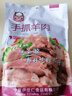 塞上伊佳仁 手抓羊肉熟食清真300g真空袋灘羊肉寧夏白切肉鹽池手抓加熱即食 曬單實(shí)拍圖