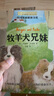 長(cháng)青藤?lài)H大獎小說(shuō)牧羊犬兄妹 美國塞闊雅圖書(shū)獎 動(dòng)物、自我認同、二胎家庭教育等主題小學(xué)三四五六年級中小學(xué)必讀影響孩子一生的國際兒童文學(xué)獎經(jīng)典名著(zhù)課外閱讀 曬單實(shí)拍圖