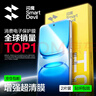 閃魔適用vivo x200pro mini鋼化膜 vivoX200promini手機膜超清抗藍光無(wú)塵倉防爆抗指紋手機秒貼膜 2片【增強版|無(wú)邊防爆強抗指紋】 vivo x200Pro mini 曬單實(shí)拍圖