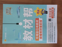 【2026學(xué)年】2025秋新版教材幫九年級上冊新版初中同步教材全解讀課堂筆記人教版可用 9年級上下冊同步可選 中考初中三年級天星教育初中教材幫 上冊【化學(xué)】人教版（25秋新版） 曬單實拍圖