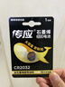 南孚傳應(yīng)CR2032紐扣電池適用長安歐尚科賽Pro X7PLUS Z6新能源汽車鑰匙電池X5 X70A汽車鑰匙遙控器電池 CR2032【兩粒裝+送工具】參考詳情頁選擇型號(hào) 曬單實(shí)拍圖