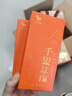 八馬茶業(yè)紅茶 千里江山金駿眉特級160g瓷罐禮盒裝茶葉教師節送禮 曬單實(shí)拍圖