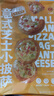 CP 意式芝士小披薩 600g 6只 快手 兒童早餐速食 半成品 曬單實(shí)拍圖