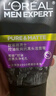 歐萊雅男士抗黑頭潔面乳100ml*2套裝控油祛痘去角質(zhì)洗面奶護(hù)膚品七夕 曬單實(shí)拍圖