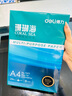 得力（deli）珊瑚海A4打印紙80g500張 單包復印紙 雙面加厚草稿紙 打印書(shū)寫(xiě)繪畫(huà) 7377【銷(xiāo)冠系列】 曬單實(shí)拍圖