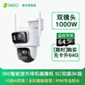 360室外攝像頭D2pro 三攝版 900萬超清像素家用無線監(jiān)控器手機遠程監(jiān)控寵物戶外家庭監(jiān)控高清防水夜視 【全彩900W】戶外三攝球機贈64G內存卡 曬單實拍圖