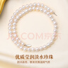 中國黃金China Gold淡水天然珍珠項鏈媽媽款生日禮物送媽媽婆婆長輩實用 【京速達】珍愛珍珠項鏈 曬單實拍圖