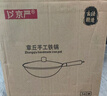 京嚴鐵鍋章丘炒鍋正宗老式無涂層精鐵不粘炒菜鍋家用圓底煎鍋燃氣專用 【高純鐵｜氮化不銹】帶蓋 32cm 【已開鍋｜不粘不銹｜好養(yǎng)鍋】 曬單實拍圖