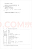 鳳凰文庫·歷史研究系列 艱難的轉(zhuǎn)變：冷戰(zhàn)的初次緩和 曬單實拍圖