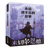 洞（2020版）幻想文學(xué)冒險小說(shuō) 成長(cháng)勵志大獎童書(shū) 小學(xué)生四五六年級推薦閱讀書(shū) 7-14歲 愛(ài)心樹(shù)童書(shū) 曬單實(shí)拍圖