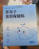 sister care嬰兒防水耳貼寶寶新生兒護耳貼兒童洗澡游泳洗頭耳朵防水耳套30貼 曬單實(shí)拍圖