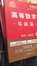 官方直營(yíng)【贈視頻】考研數學(xué)武忠祥2026高數基礎2026線(xiàn)性代數基礎篇2026李永樂(lè )660題武忠祥高等數學(xué)強化講義李永樂(lè )線(xiàn)性代數講義金榜時(shí)代330題 武忠祥李永樂(lè )基礎+660+真題09-25【數學(xué)二】 曬單實(shí)拍圖