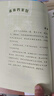 萬(wàn)物復書(shū)25秋四年級森林報秋優(yōu)選彩插版 少年的榮耀名家名篇版 孫悟空在我們村里童趣出版社 你是我的妹新蕾出版社 小王子玫瑰星語(yǔ) 林漢達講中國歷史故事·戰國正版贈導讀單 四年級6本組合+導讀單 曬單實(shí)拍圖