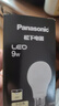 松下（Panasonic）LED燈泡 照明燈E27燈泡螺口節能燈源燈具 9瓦4000K球泡 曬單實(shí)拍圖