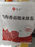 悅味紀(jì) 豬肉香菇糯米大燒麥1kg 20只 手工燒賣 半成品早餐方便速食 曬單實(shí)拍圖